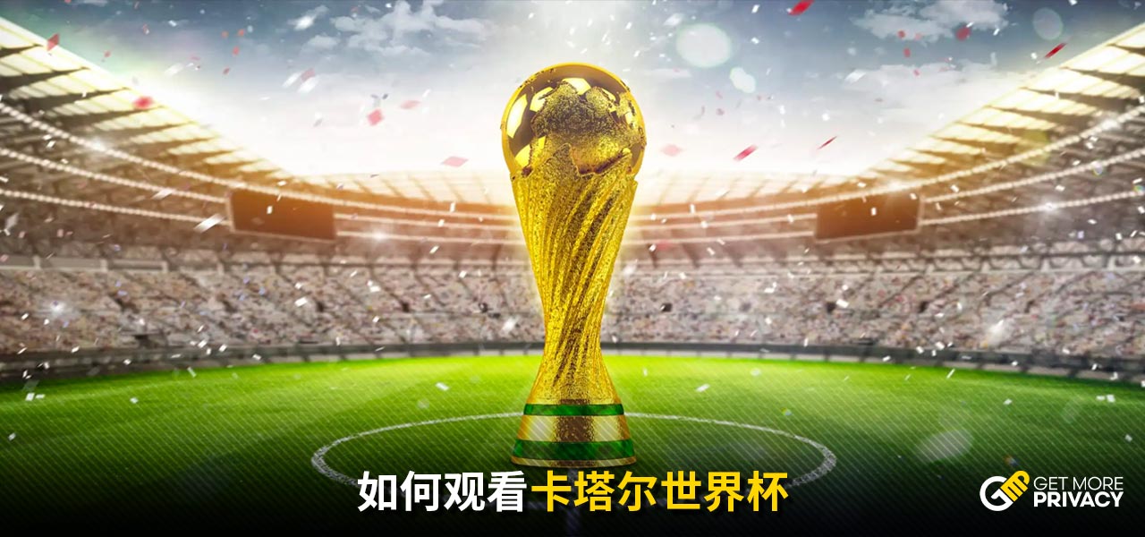 2028年欧洲杯赛程：温布利承办决赛，开球有21点、0点、3点